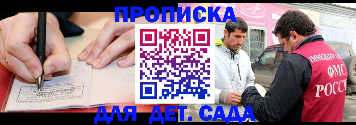 прописка для кредита в Колпашево