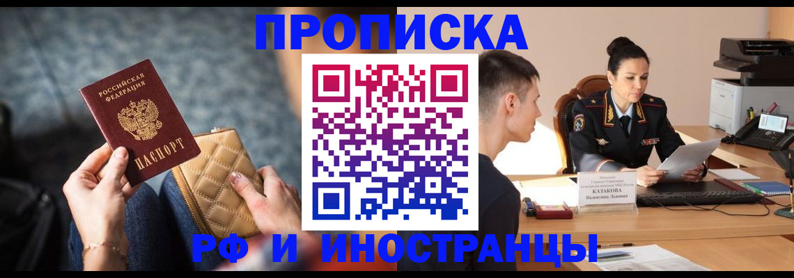 миграционный учет в Колпашево