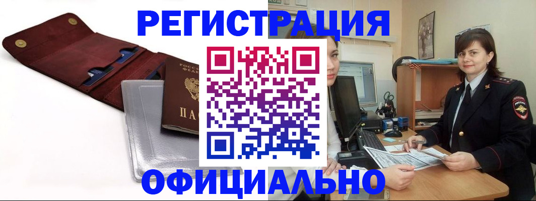 прописка поиск в Колпашево