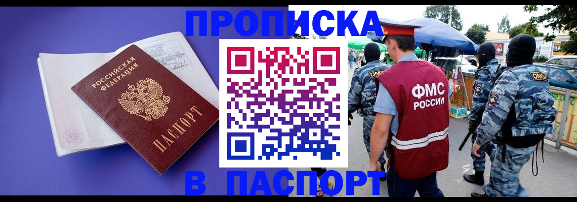найти адрес прописки в Колпашево